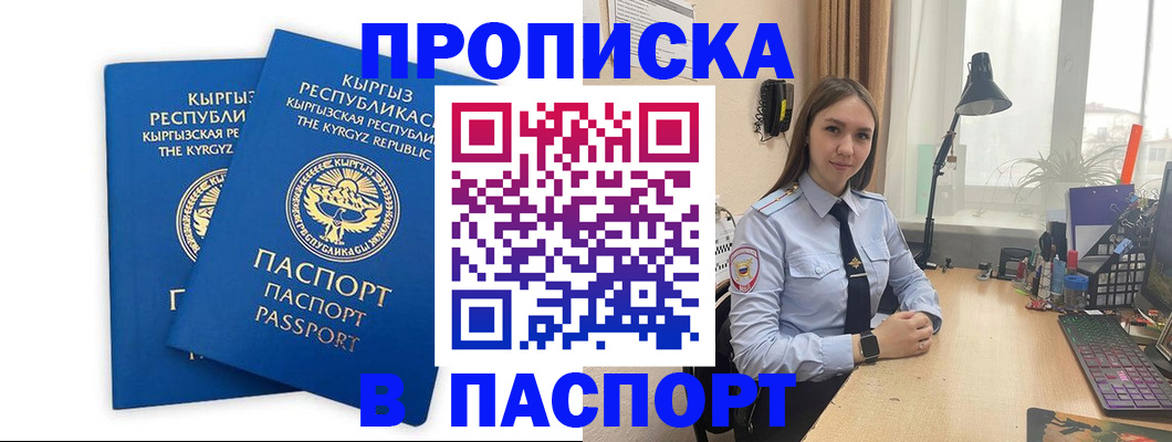 регистрация в Бологом