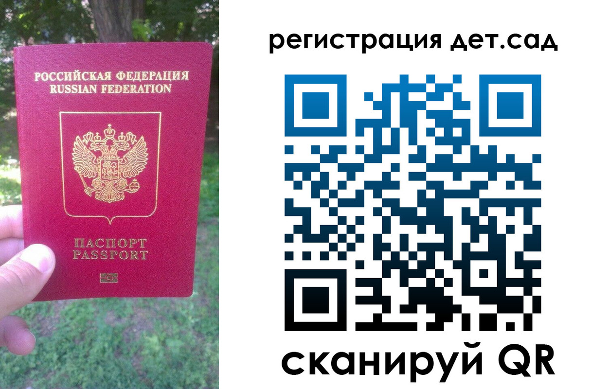 прописка поиск в Бологом