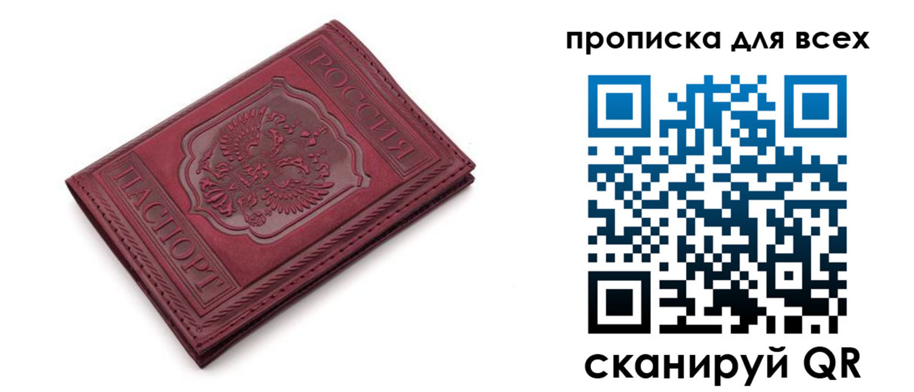 временная прописка в Бологом