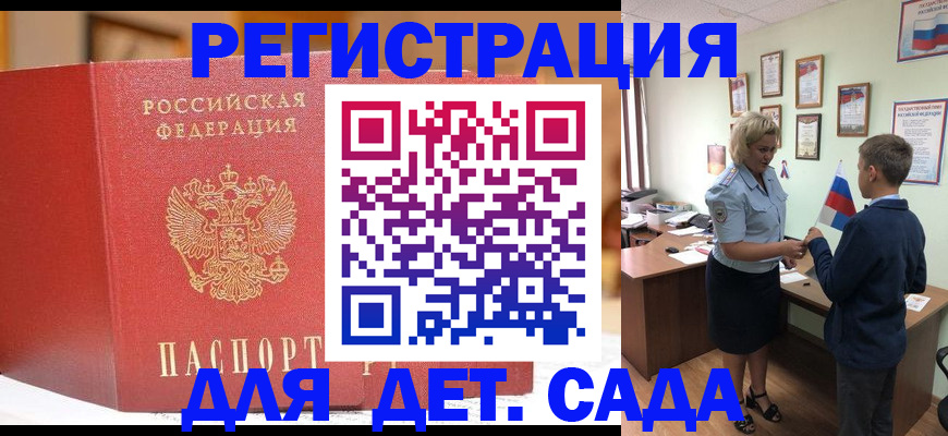 прописка законно в Бологом