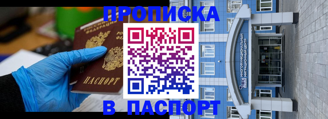 регистрация в Бологом
